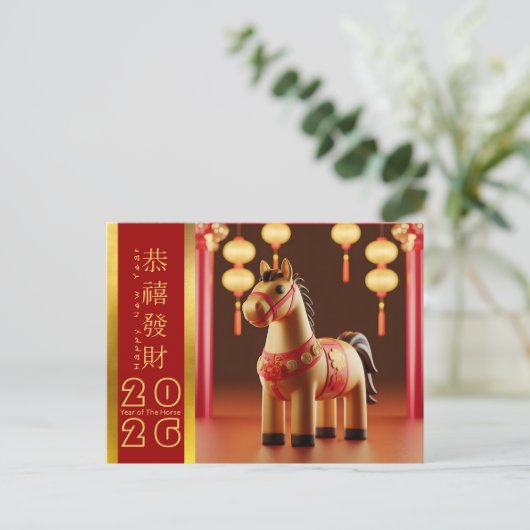 可愛中国のい新年の馬2026 HPostC シーズンポストカード (スタンド正面)