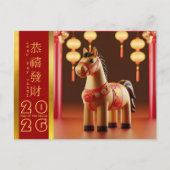 可愛中国のい新年の馬2026 HPostC シーズンポストカード (正面)