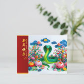 可愛中国のい新年スネーク2025 +文字HPostC4 ポストカード (スタンド正面)