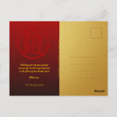 可愛中国のい新年スネーク2025 +文字HPostC6 ポストカード (裏面)