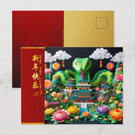 可愛中国のい新年スネーク2025 +文字HPostC8 ポストカード