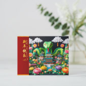 可愛中国のい新年スネーク2025 +文字HPostC8 ポストカード (スタンド正面)