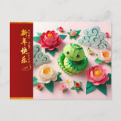 可愛中国のい新年スネーク2025 +文字HPostC ポストカード (正面)