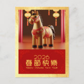 可愛中国のい新年馬2026 PostC2 シーズンポストカード (正面)