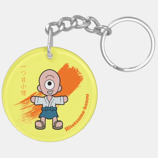 可愛日本のい怪物一詰小僧 キーホルダー (裏面左)