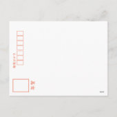 可愛日本のい新年あいさつ年賀状ビジネス 年賀状 シーズンポストカード (裏面)