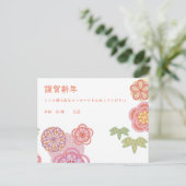 可愛日本のい新年あいさつ年賀状個人メッセージ年賀状 シーズンポストカード (スタンド正面)