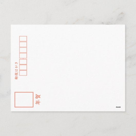可愛日本のい新年あいさつ年賀状個人メッセージ年賀状 シーズンポストカード (裏面)
