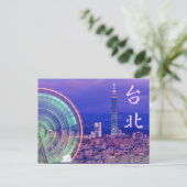 台北ポストカードサンセット101タワーとホイール ポストカード (スタンド正面)