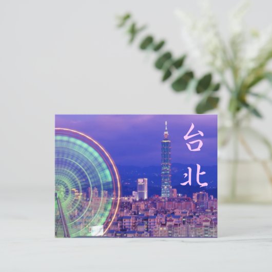 台北ポストカードサンセット101タワーとホイール ポストカード (スタンド正面)
