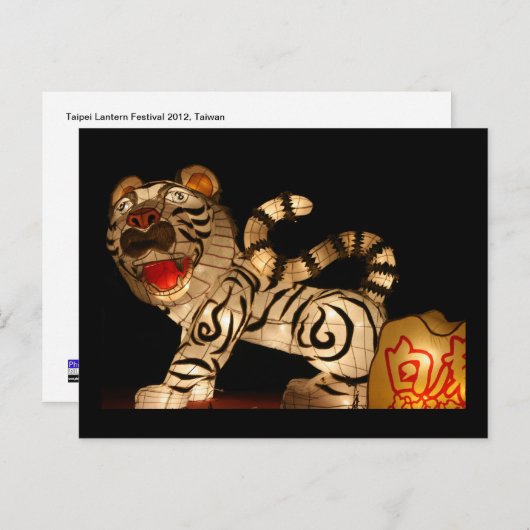 台北ランタンフェスティバル2012,台湾 ポストカード (正面/裏面)