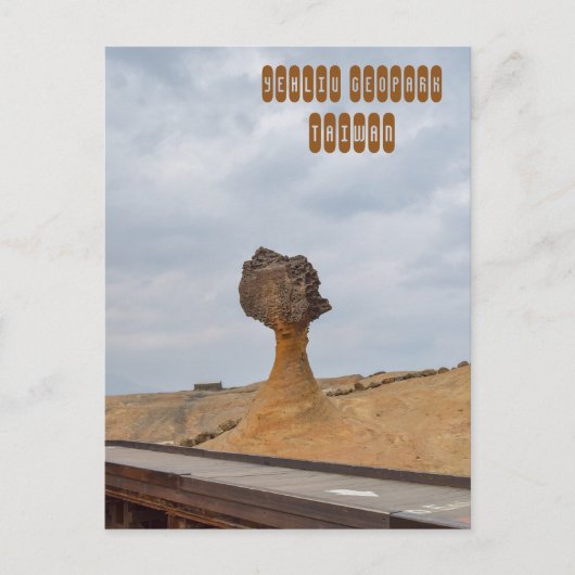 台北台湾の江劉ジオパークのクイーンズヘッド ポストカード (正面)