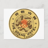 台北台湾 ポストカード (正面)