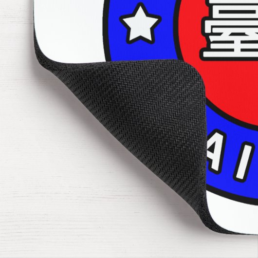 台北台湾 マウスパッド (コーナー)