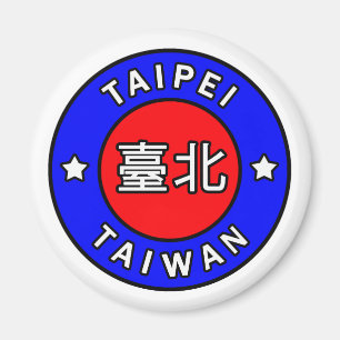 台北台湾 マグネット