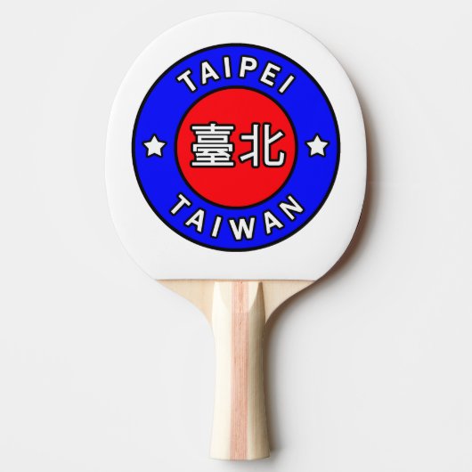 台北台湾 卓球ラケット (正面)