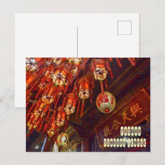 台北天宝寺（台湾） ポストカード (正面/裏面)