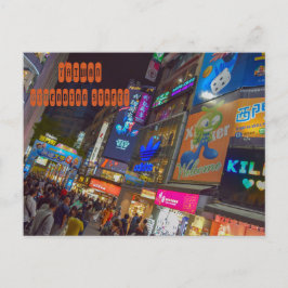 台北市のXimending Night Market ポストカード