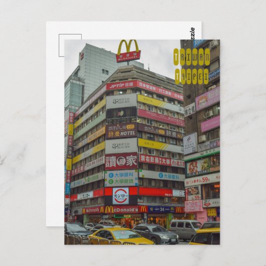 台北市 ポストカード (正面/裏面)