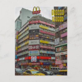 台北市 ポストカード