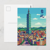 台北101 ポストカード (正面/裏面)