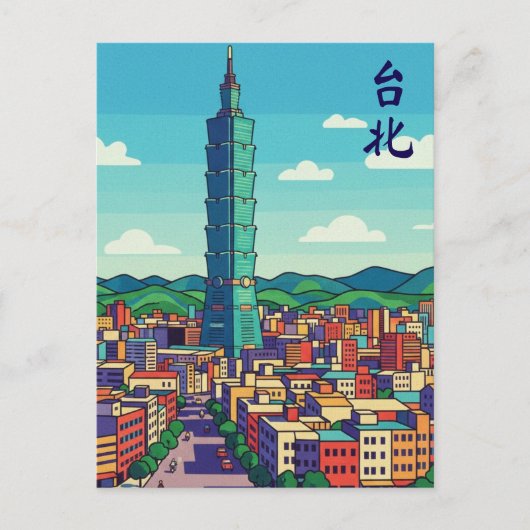 台北101 ポストカード (正面)