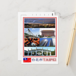 台北 – 台湾 – 中国共和国 – モザイク – ポストカード