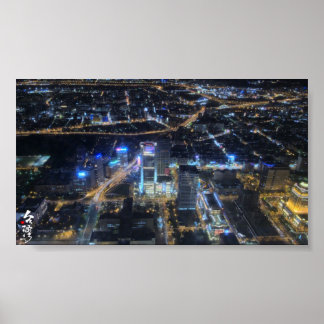 台湾への愛 ポスター