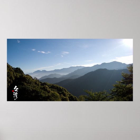 台湾への愛 ポスター (正面)