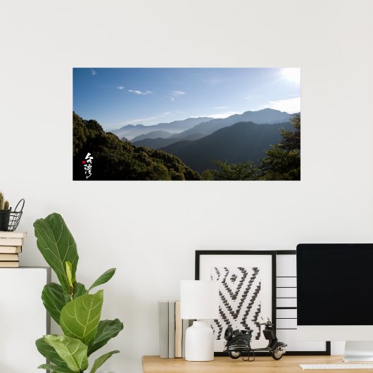 台湾への愛 ポスター (ホームオフィス)