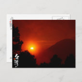 台湾への愛 ポストカード (正面/裏面)