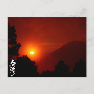 台湾への愛 ポストカード