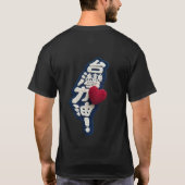 台湾へ行こう Tシャツ (裏面)