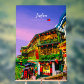 台湾九份の古き茶屋 アクリルサイン (ニュートラル)