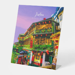 台湾九份の古き茶屋 台座サイン