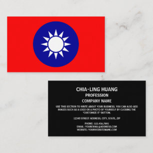 台湾国章 名刺