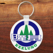 台湾慶隆市印章 キーホルダー (正面)