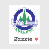 台湾慶隆市印章 シール (シート)