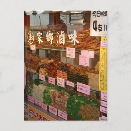 台湾旅行 ポストカード (正面)