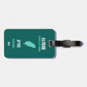 台湾独立運動のパスポートカバー臺灣獨立運動-台灣獨立運 ラゲッジタグ (裏面横)