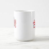 台湾 コーヒーマグカップ (中央)