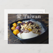 台灣系列九份名信片台湾地(たいわん)ふん太郎(たろう)玉(ばる) ポストカード (正面/裏面)