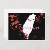 台灣系列名信片台湾はがき ポストカード (正面/裏面)