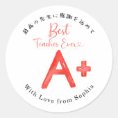 史上最高の先生 A+ 面白いバクテリア ラウンドシール (正面)