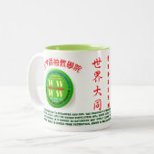 各国指導者の教育のInstitueのロゴのコップ ツートーンマグカップ (正面左)