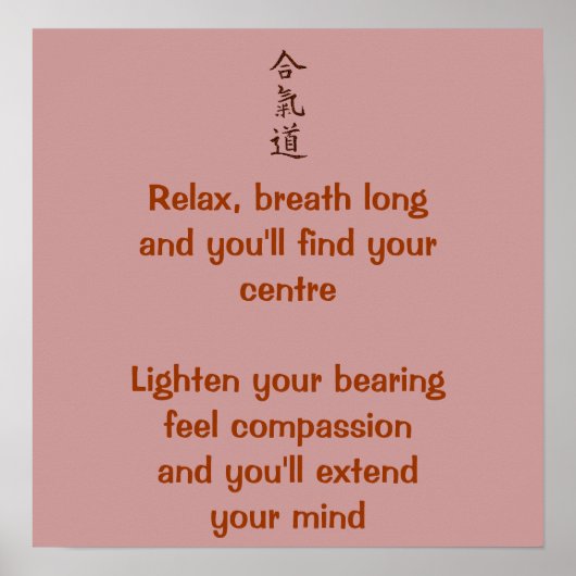 合気道の原則 ポスター (正面)