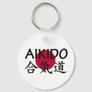合気道の日本のな武道 キーホルダー