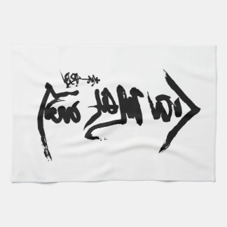 合気道の漢字のO'Senseiの書道 キッチンタオル
