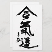 合気道の漢字のO'Senseiの書道 便箋 (正面/裏面)