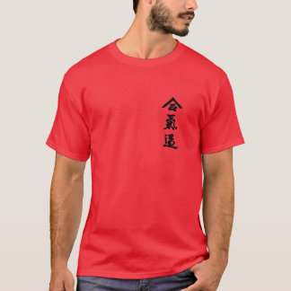 合気道の漢字のTシャツ Tシャツ